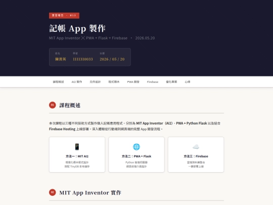 report_W13 screenshot