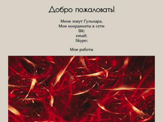 gulnara2 screenshot