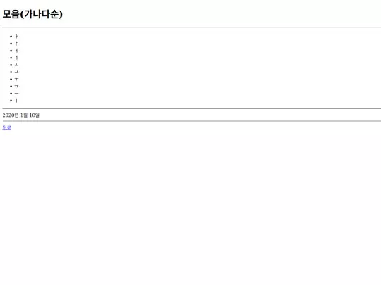 vowel screenshot