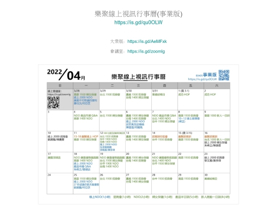 行事曆b screenshot