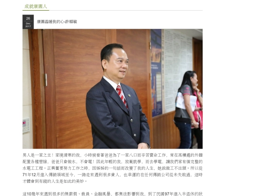 許順敏 screenshot