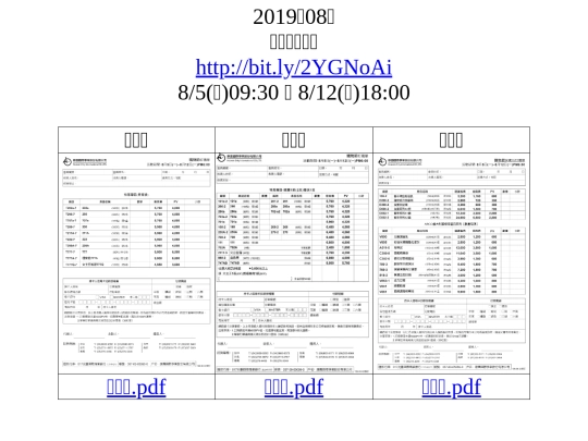 購物節/190803 screenshot