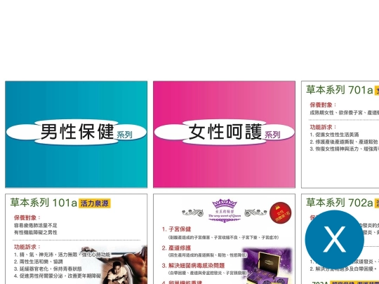 購物節/200111pp screenshot