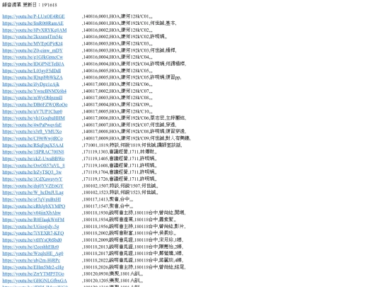 錄音清單 screenshot