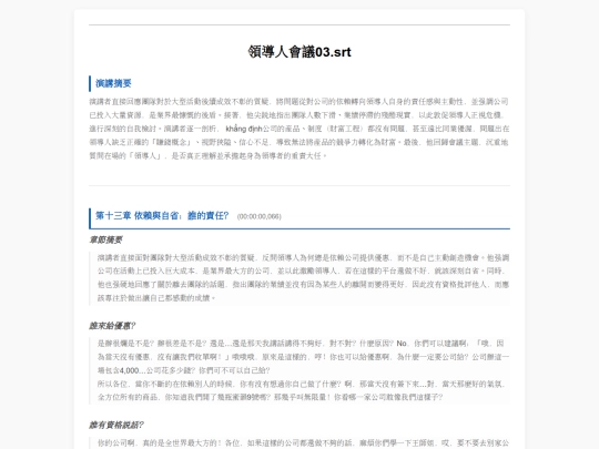 領會/03 screenshot