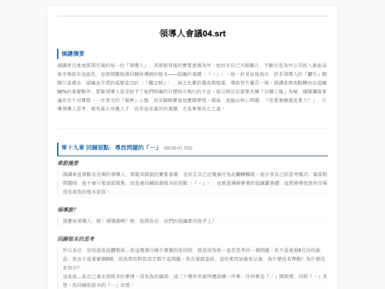 領會/04 screenshot