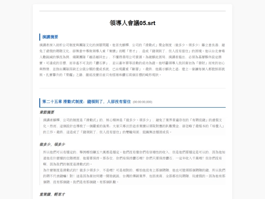 領會/05 screenshot