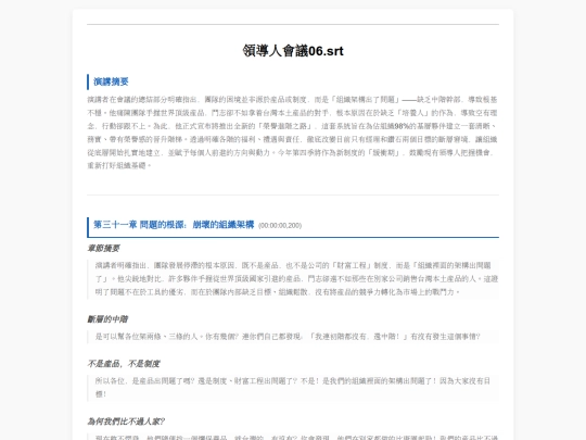 領會/06 screenshot
