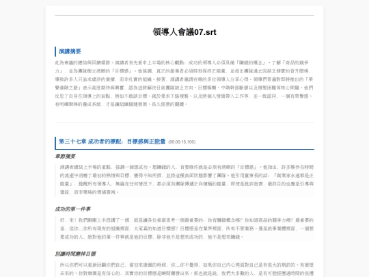 領會/07 screenshot