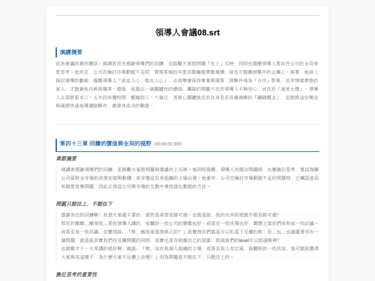 領會/08 screenshot