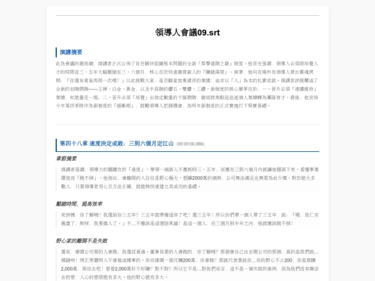領會/09 screenshot
