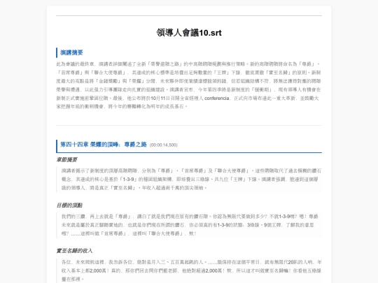 領會/10 screenshot