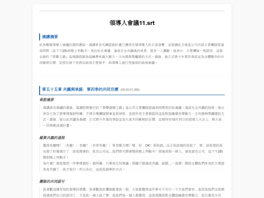 領會/11 screenshot