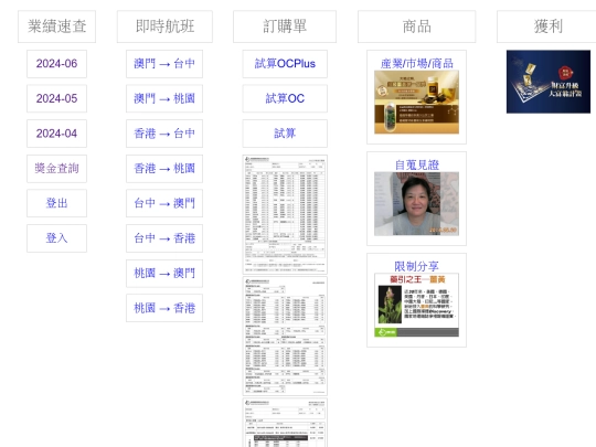 (根目錄轉址)index240422 screenshot