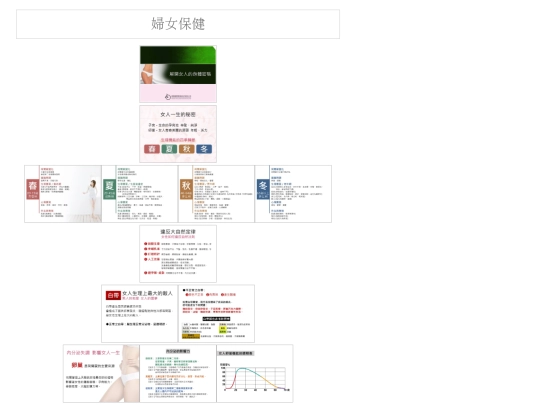 19婦女 screenshot