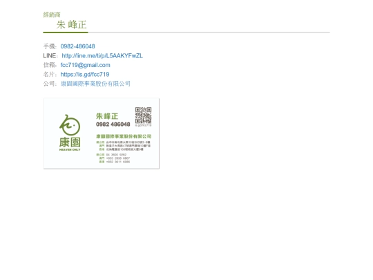 BC/朱峰正 screenshot