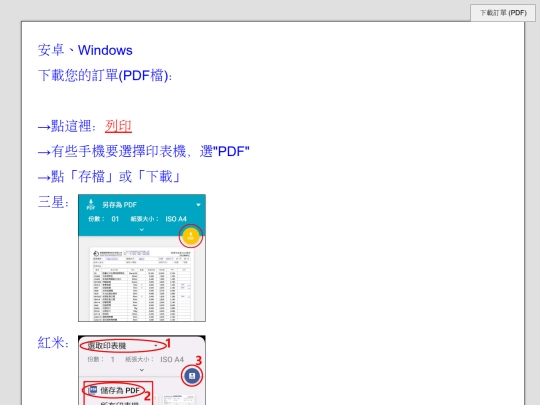 HO/台訂單250706/台訂單250706 - 複製 screenshot