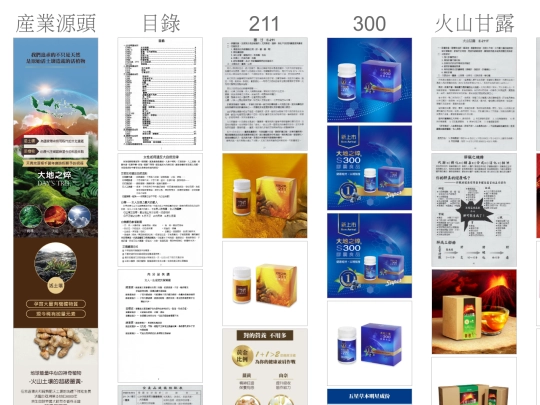 HO/嚴選商品/全系列商品P screenshot