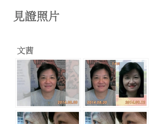 HO/外掛/密件見證 screenshot