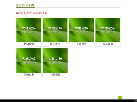 HO/外掛/密件 screenshot