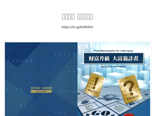 HO/外掛/紙本大富翁 screenshot