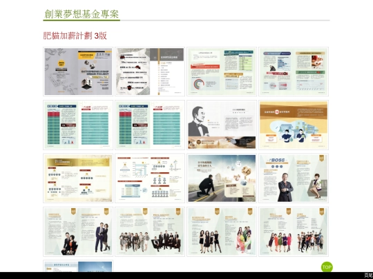 HO/外掛/紙本肥貓 screenshot