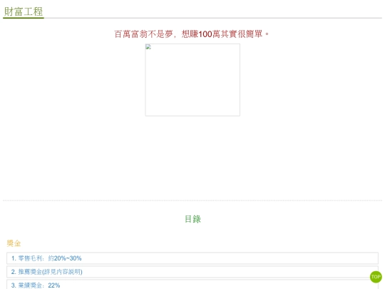 HO/外掛/財富工程 screenshot