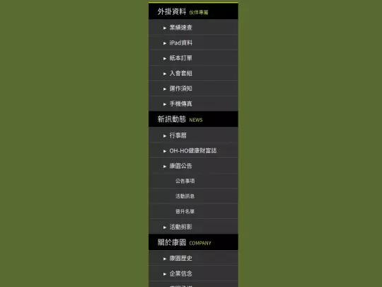 HO/密件見證 screenshot