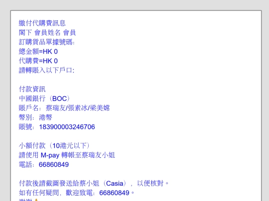 HO/澳訂單250704 screenshot
