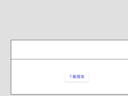 HO/訂單251024 screenshot