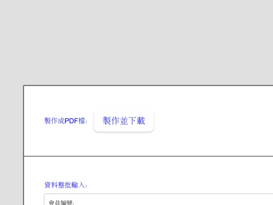 HO/訂單251025 screenshot