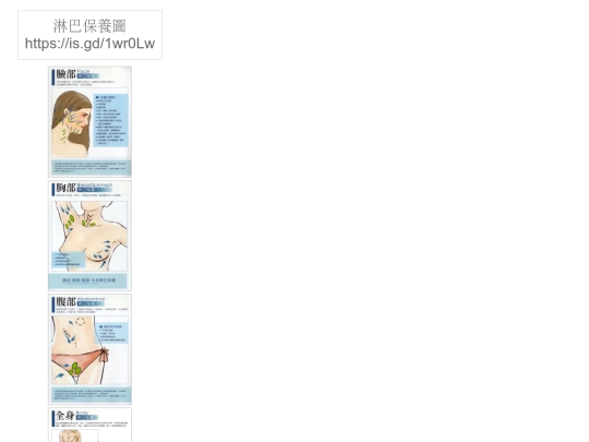 HO/11-14淋巴保養 screenshot