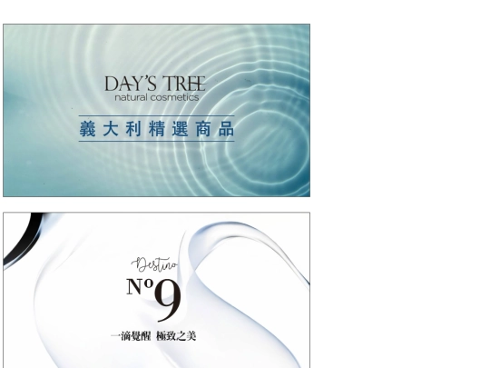 HO/2025保養品新品 screenshot