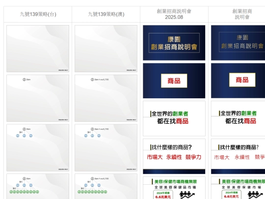 HO/21獲利 screenshot