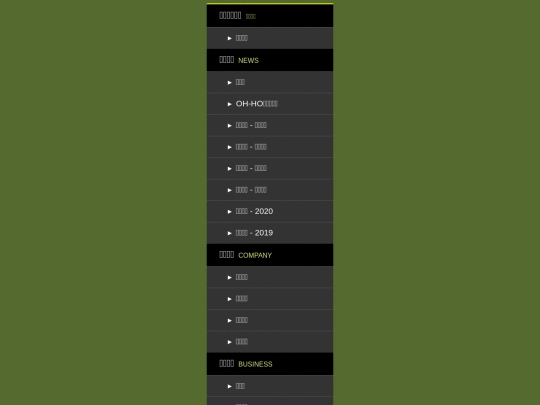 HO screenshot
