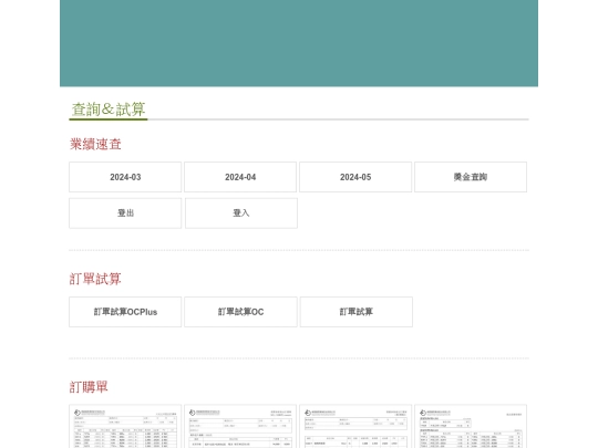 HO/index230312 screenshot