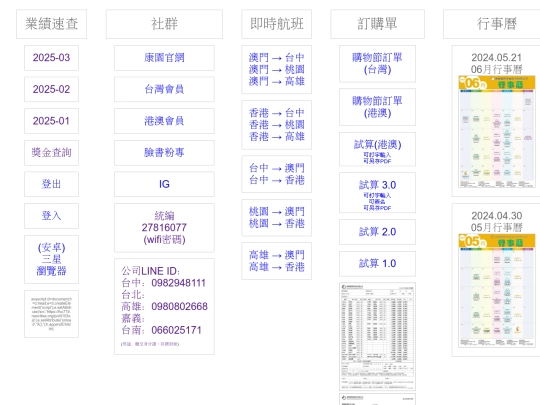 HO/index240422＿250204 screenshot