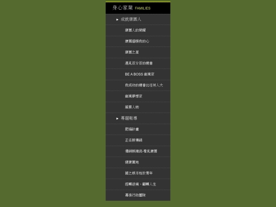 HO/index_families screenshot