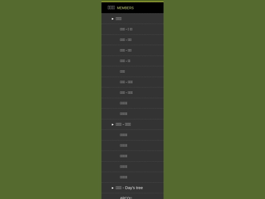 HO/index_members screenshot