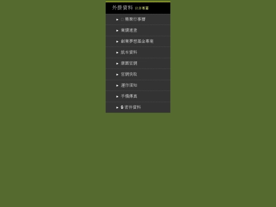 HO/plus screenshot