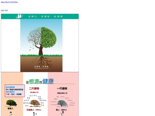 MJ保商A01 screenshot