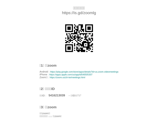 zoomlg screenshot
