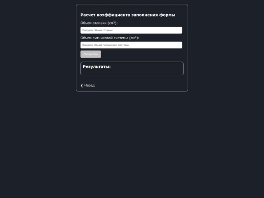 koef screenshot