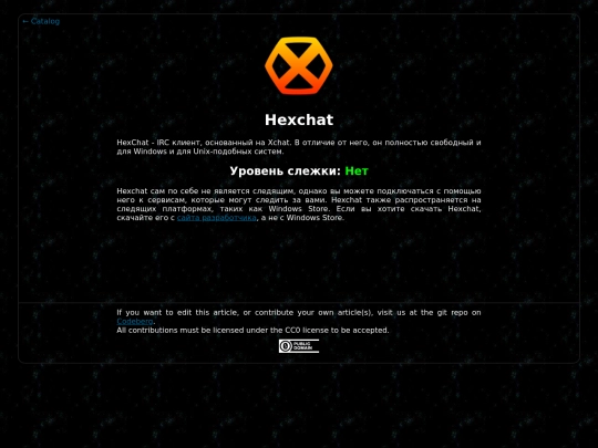 articles/hexchat_ru screenshot