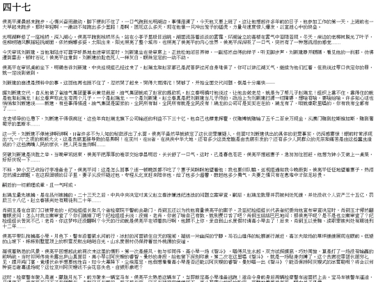 001/part0049 screenshot