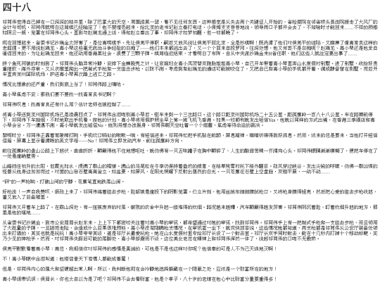 001/part0050 screenshot