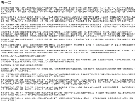 001/part0054 screenshot
