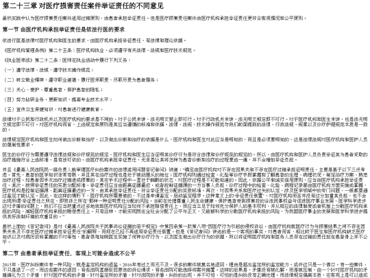 005/part0103 screenshot