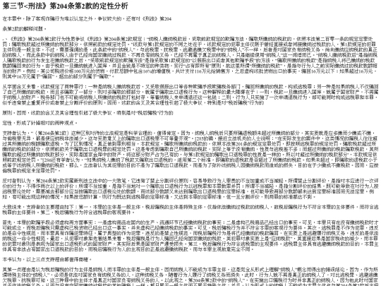 006/part14 screenshot