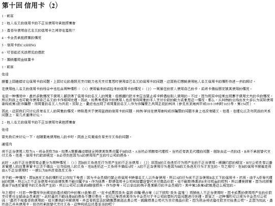 part0018 screenshot